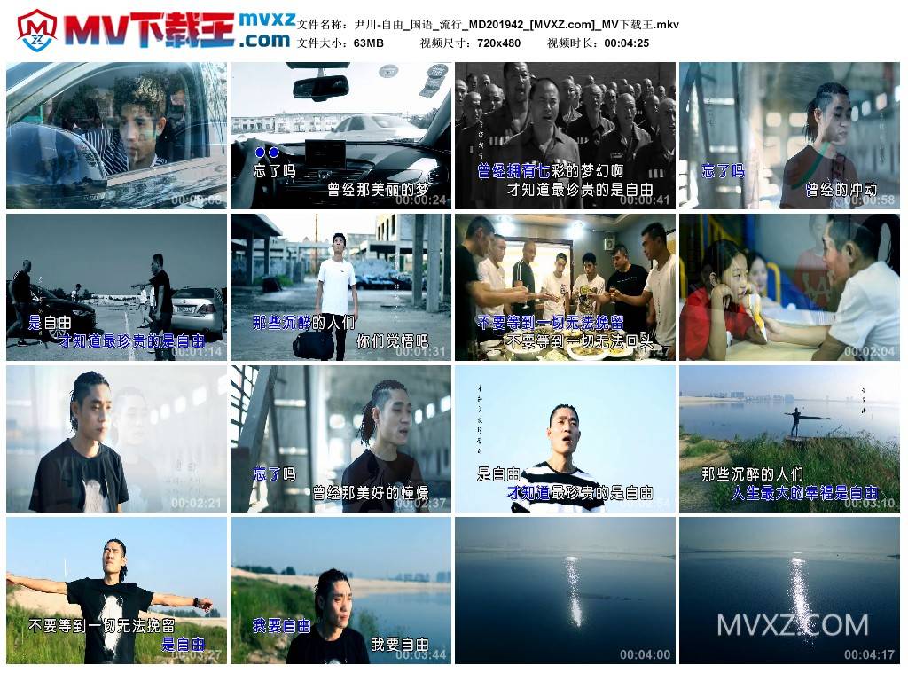 尹川-自由_国语_流行_MD201942